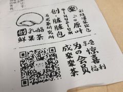 巧克力爆浆吐司-喜茶(上海兴业太古汇店)