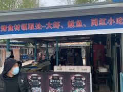 -北京上庄水库尚野露天户外自助烧烤
