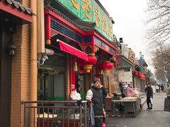 门面-白魁老号饭庄(安内店)