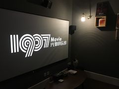-1907光影俱乐部-电影生活馆