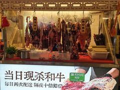 -重八牛府之小有名气(大望路店)