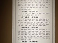 -中国黄酒博物馆