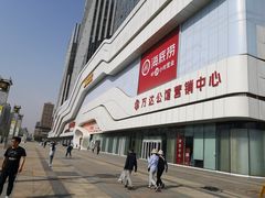 -万达广场(大明宫店)