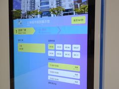 -上海城市规划展示馆