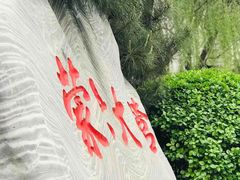 -蒙古大营(朝阳公园店)