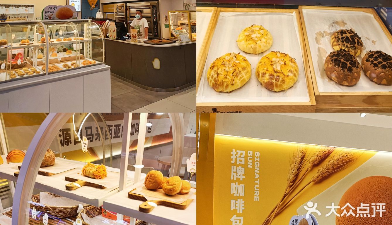 长沙的面包🍞🥖🥐脑袋们进！