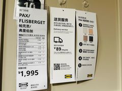 -宜家家居(四元桥商场店)