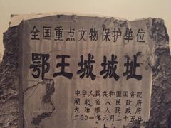 -鄂州市博物馆