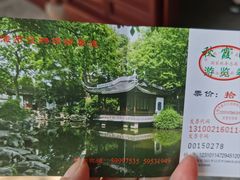 -秋霞圃