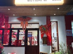 -初甜·舒芙蕾·韩式雪花冰(流塘店)