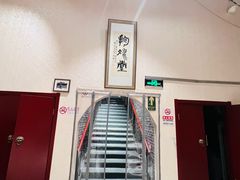 -皇家冰窖小院(什刹海店)
