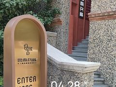 -思南书局(复兴中路店)