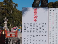 -鹤冈八幡宫