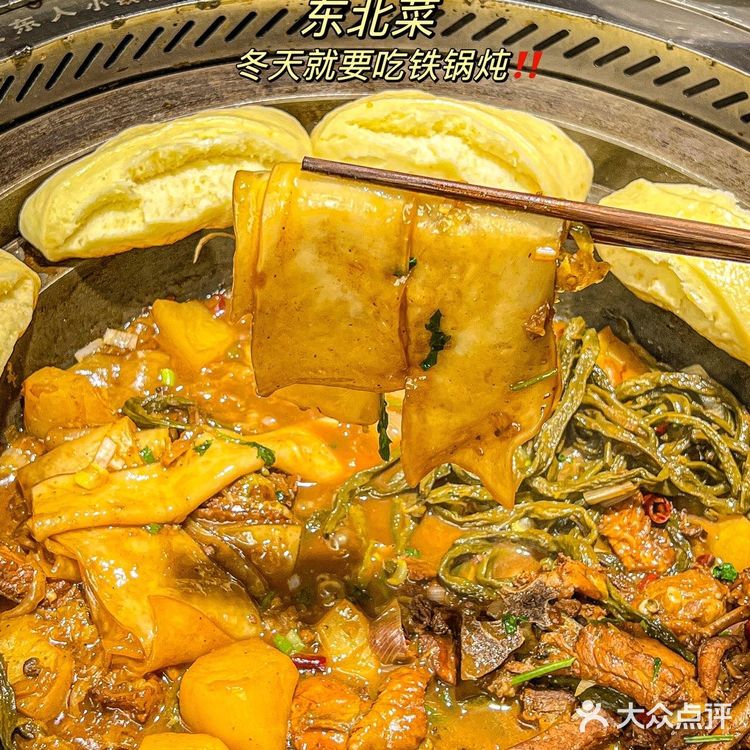 冬天就要吃铁锅炖｜小锅烀饼大碴子粥太绝了