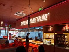 -鱼酷活鱼烤鱼(静安大融城店)