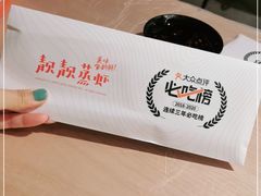 -靓靓蒸虾·头牌蒸虾(雪松路总店)