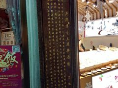 门面-皇饭儿·王润兴酒楼(河坊街店)