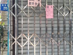 门面-杨招娣糕点(装驾桥巷店)
