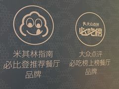 -荣小馆(安达仕店)