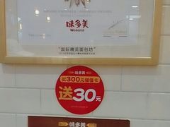 -味多美蛋糕(灯市口店)