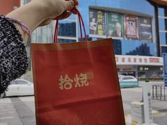 -拾烧车轮饼(世纪金源店)