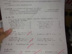 试卷-做了不起的80后