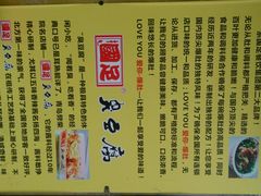 -国足臭豆腐(明瓦廊店)