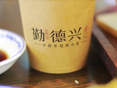 酸梅汤-勤德兴(湖滨路店)
