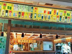 -热田神宫