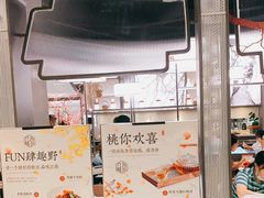 -竹外桃花·江南小酒馆(SKP·S店)