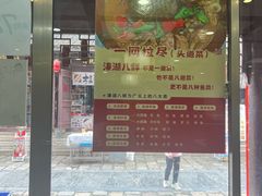 -溱湖八鲜菜馆