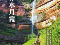 -赤水丹霞旅游区·佛光岩