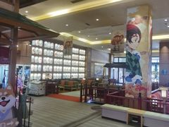 -大江户·温泉洗浴(浑南店)