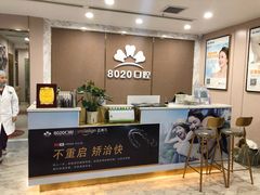 -启辰口腔(南坪店)