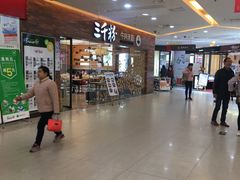 -三千粉牛肉米粉(来客茂店)