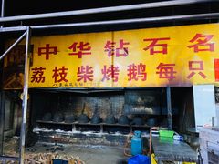 门面-八景休閒山莊  廣東十大名山莊