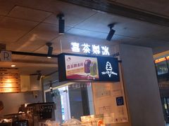-喜茶(中山利和新地店)