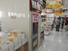-凤凰徐州书城(淮海西路店)
