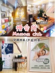 -Mamom club 慢会所(爱丁堡店)
