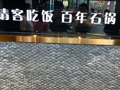 -百年石锅饭(阿里郎美食街店)