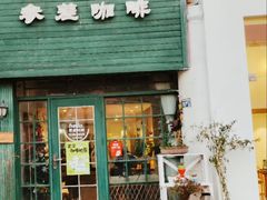 -参差咖啡(水果湖公园店)