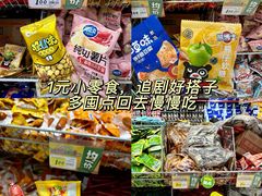 -大润发(八仙城店)