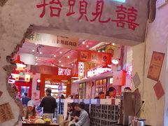 -江北北火锅馆·公路夜市(魏公村店)