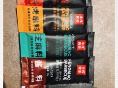 -丰茂烤串(钦州北路店)