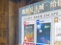 -逃脱反斗城沉浸剧情密室(阳光新业中心店)
