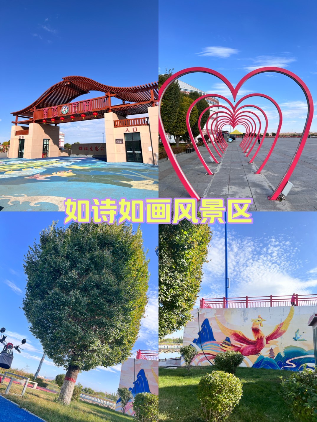 裕民县旅游景点图片