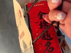 -小厨娘金榜题名(夫子庙秦淮河店)