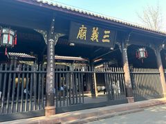 -成都武侯祠博物馆