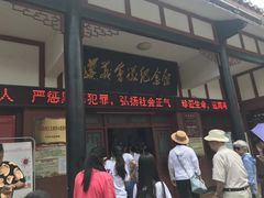 -遵义会议纪念馆