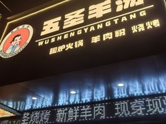 -点蹄擂椒猪脚饭(天虹汇一城店)